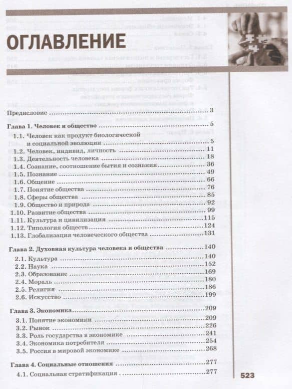 Обществознание для профессий и специальностей технического естественно-научного… Учебник (7 изд.) (П (2)