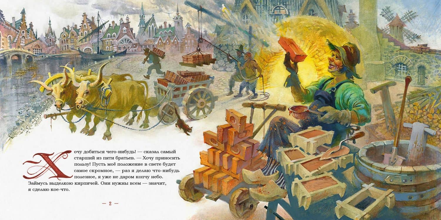 Кое-что — Ханс Кристиан Андерсен (2)
