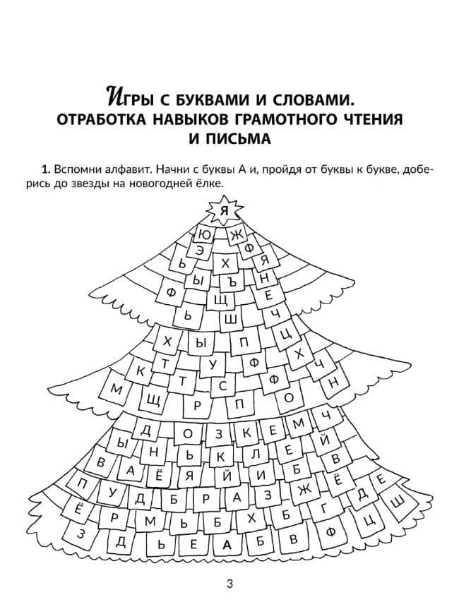 Обучающие задания и упражнения для преодоления дизорфографии, дисграфии и дислексии у младших школьников. 1-4 классы — Валентина Альбертовна Крутецкая (2)