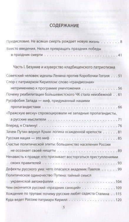 Почему в России не ценят человеческую жизнь. О Боге, человеке и кошках — Александр Сергеевич Ципко (2)