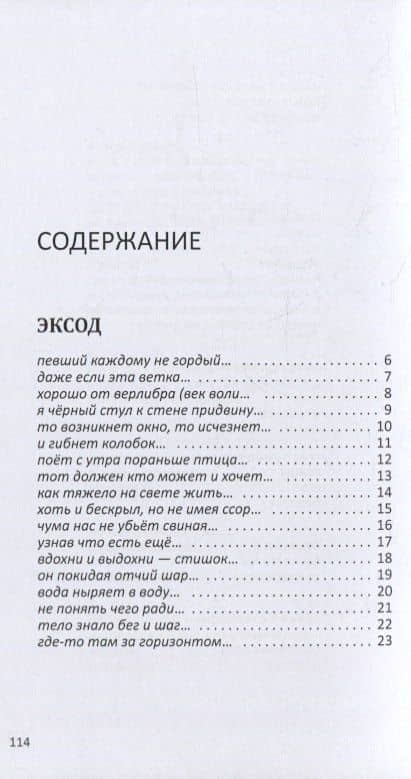 Дедушка Х — Александр Васильевич Трешкур (2)