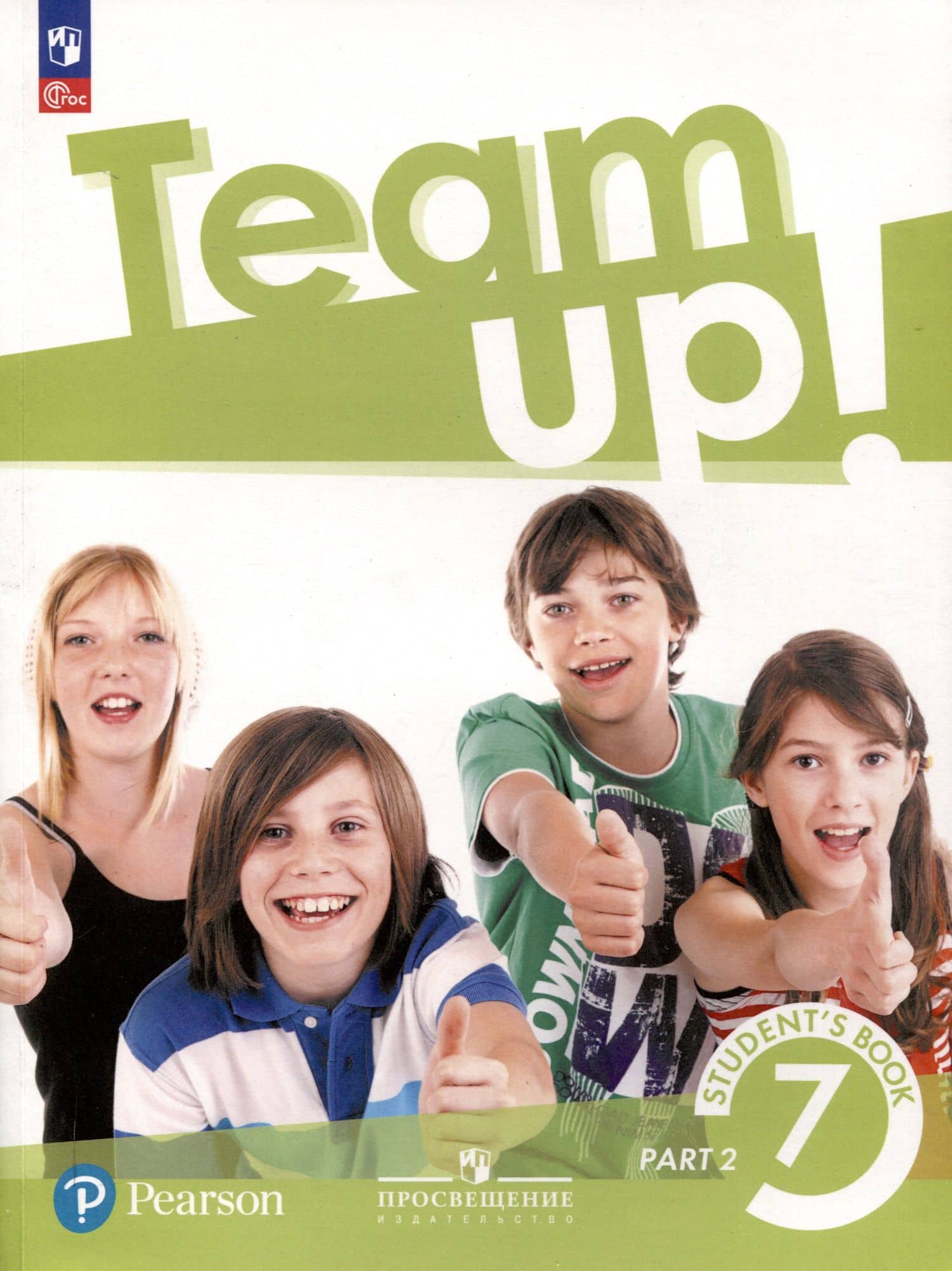 Team Up! Английский язык. 7 класс. Учебное пособие. В 2 частях. Часть 2