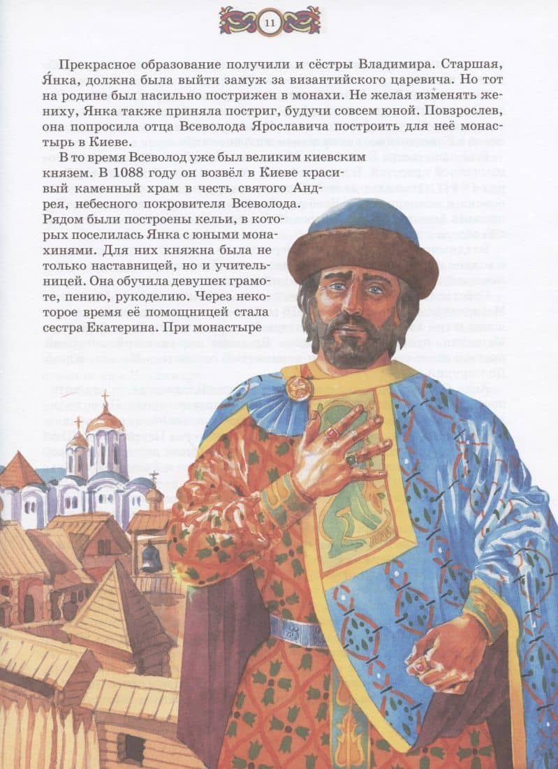 Князья удельной Руси — Людмила Евгеньевна Морозова (3)