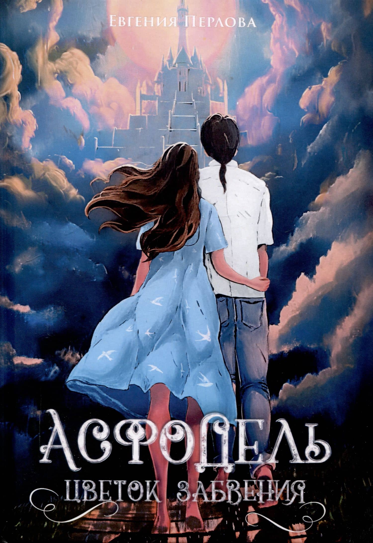 Обложка книги