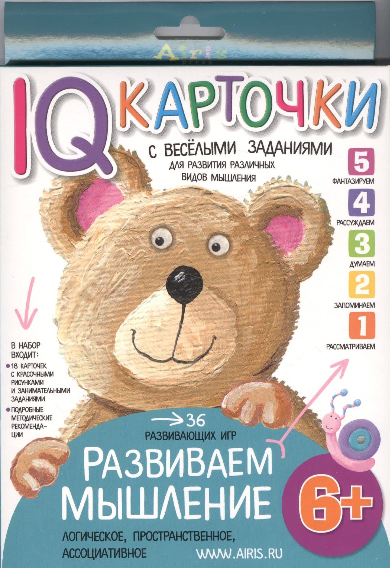 Карточки с веселыми заданиями. Развиваем мышление 6+
