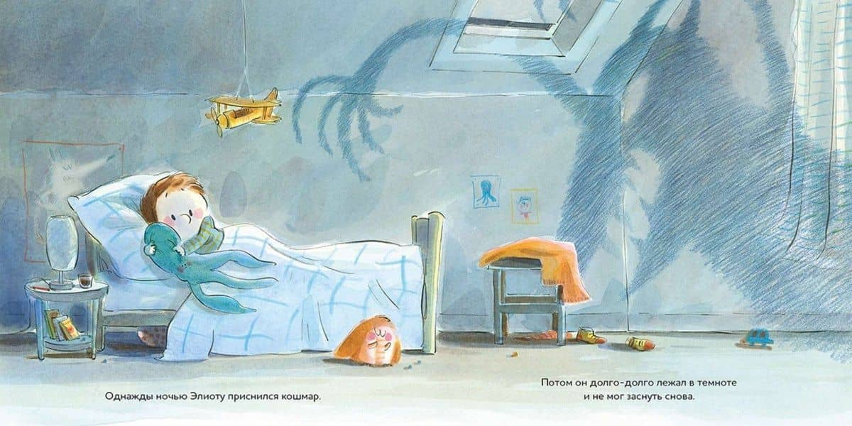 Я не могу заснуть — Эльза Девернуа (2)
