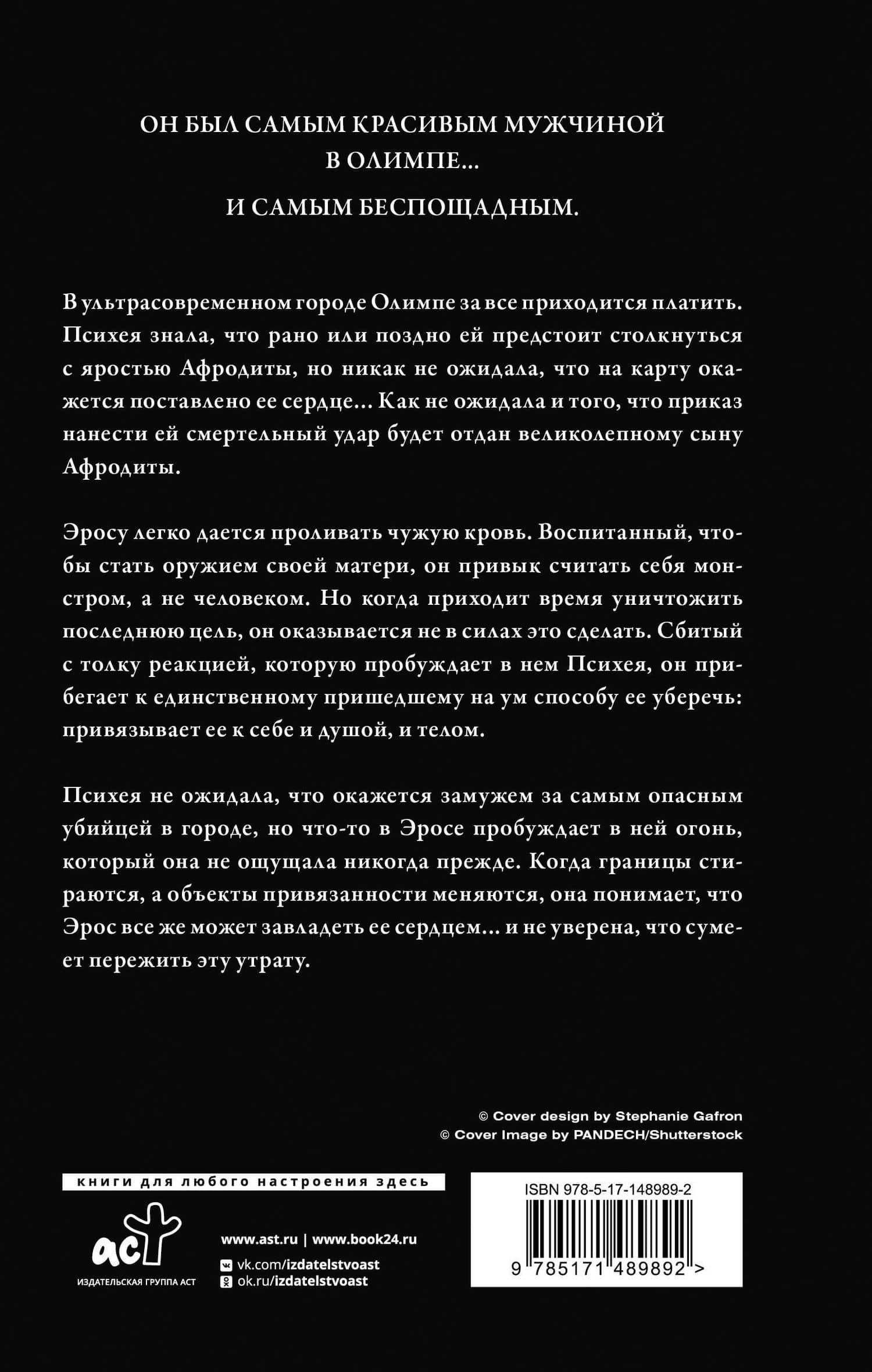 Электрический идол — Кэти Роберт (2)