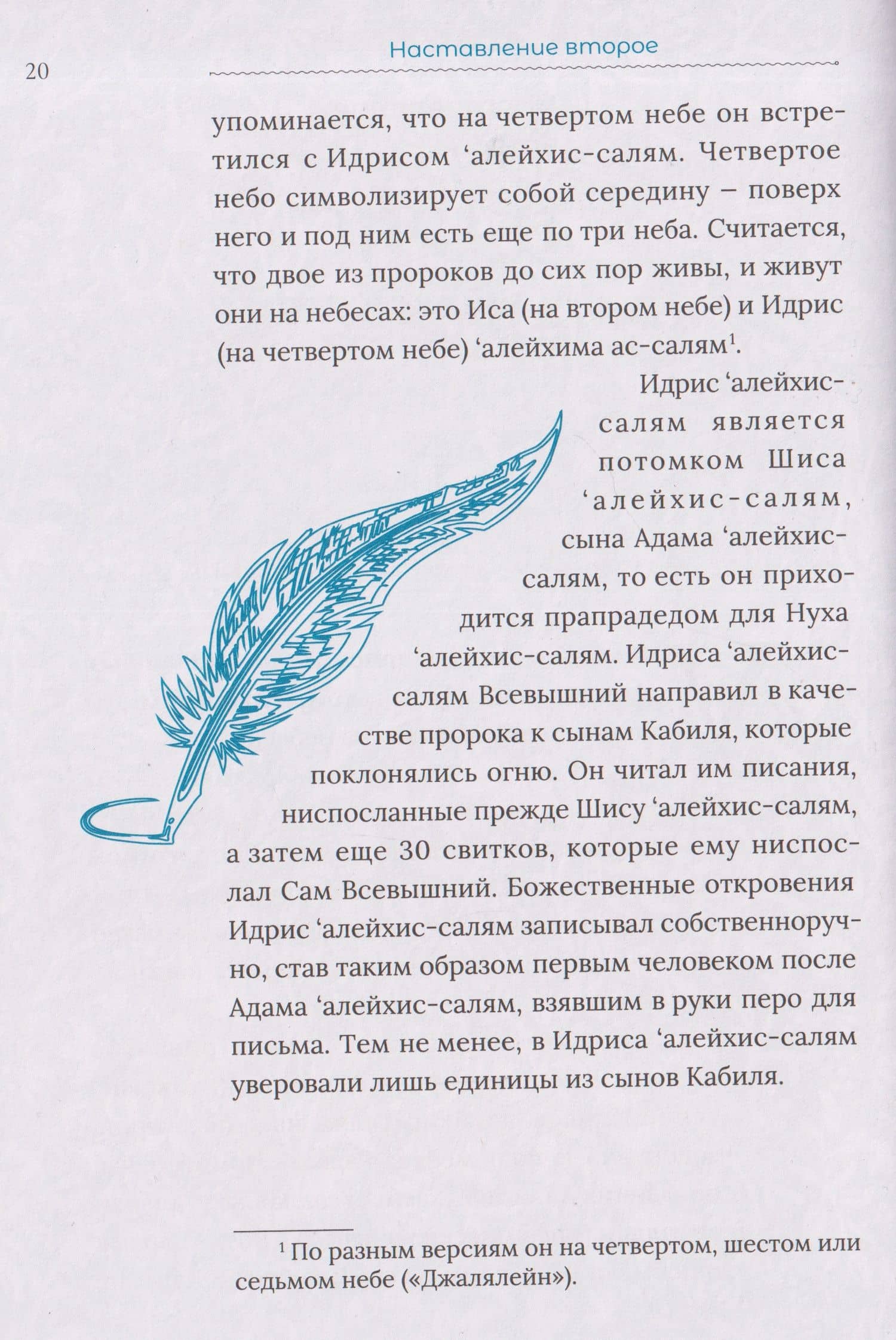 Наставления для размышляющих — Камиль Самигуллин (2)