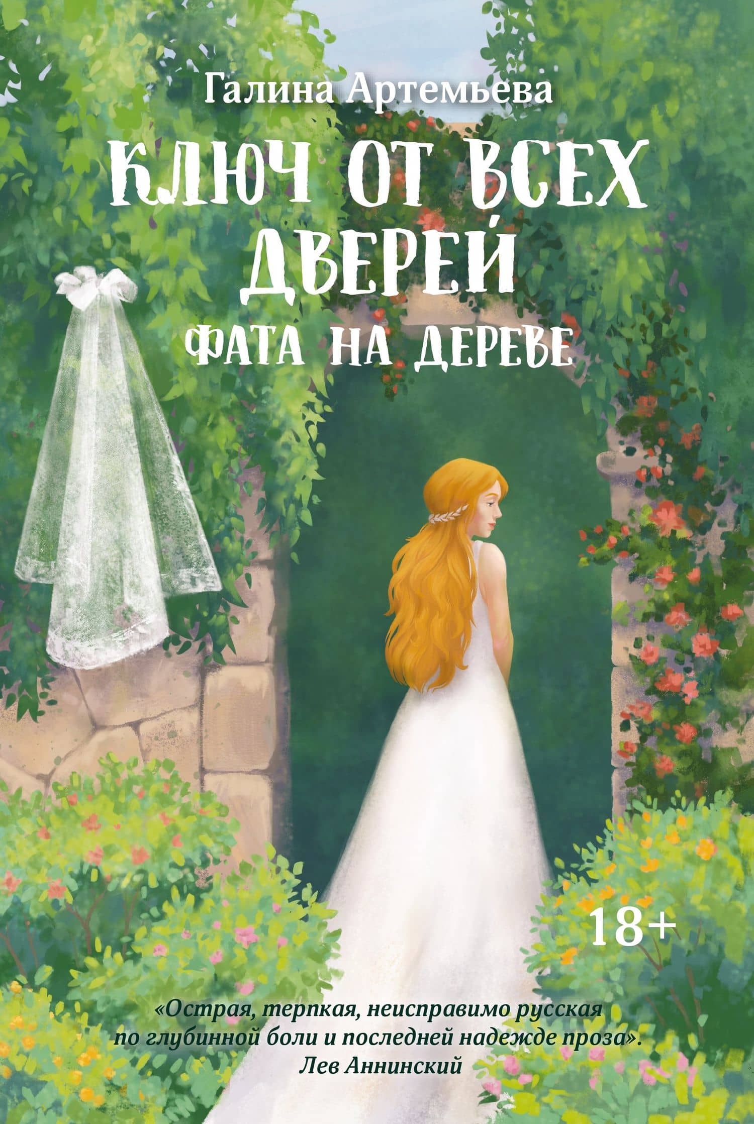 Обложка книги