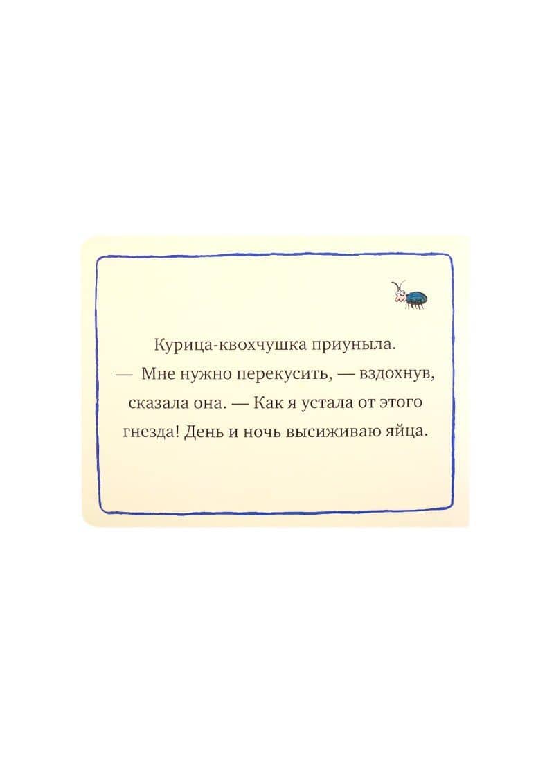 Заботливая курочка — Аксель Шеффлер (2)