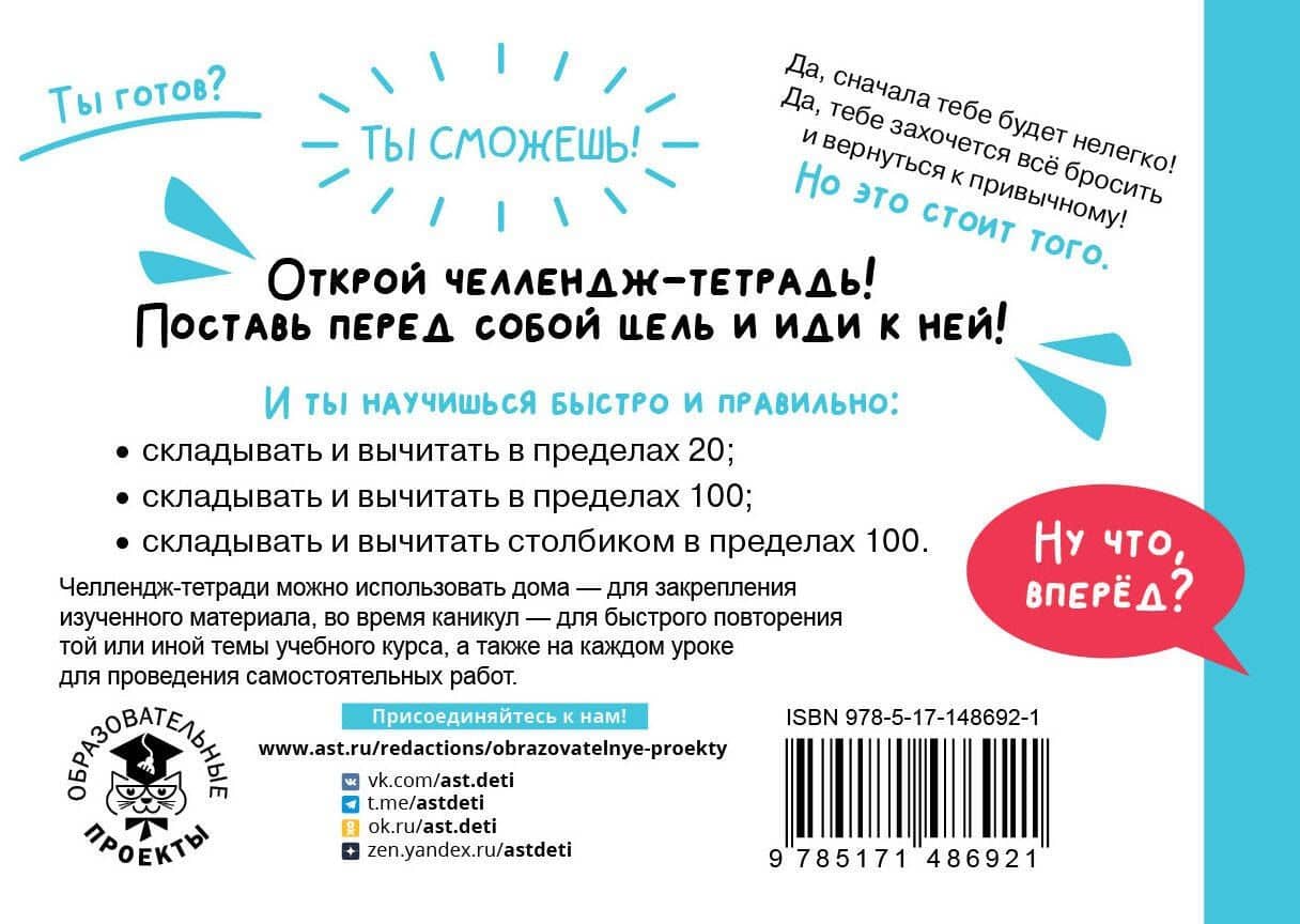 Математика. Научусь складывать и вычитать. 2 класс — Татьяна Сергеевна Позднева (2)