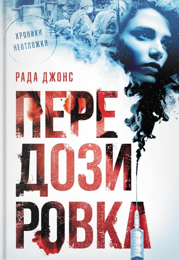 Обложка книги