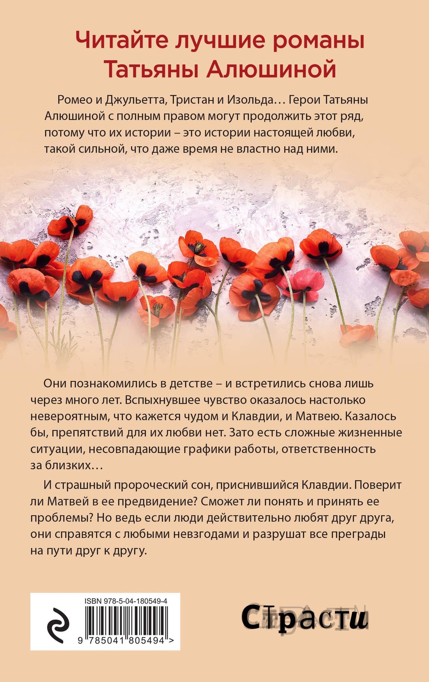 Жизнь на общем языке — Татьяна Александровна Алюшина (2)