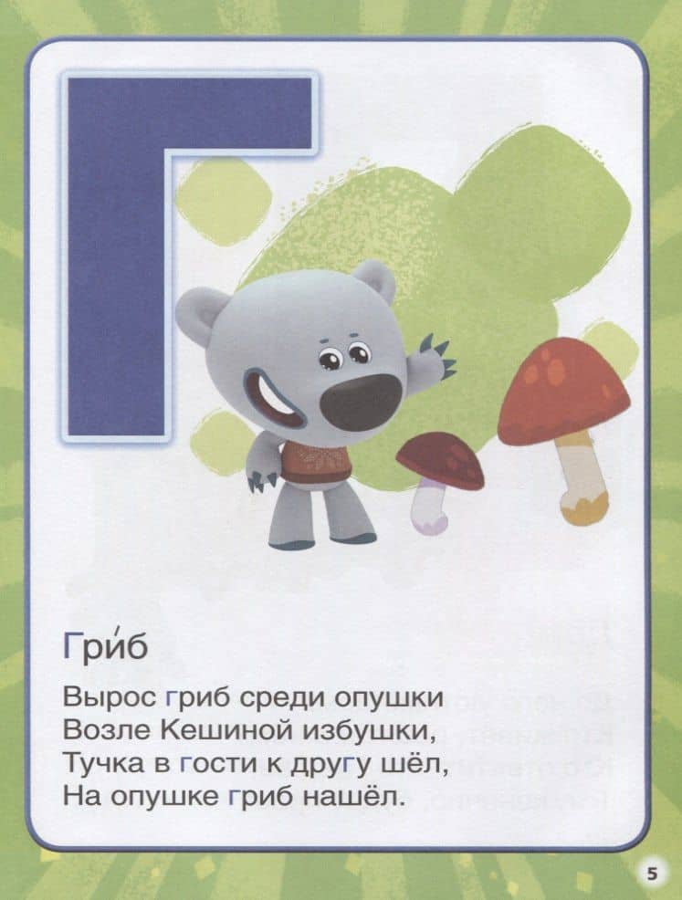 Репка. Музыкальная сказка. 10 песен (3)