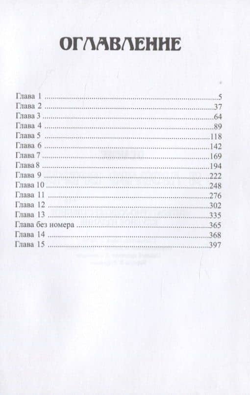 Я люблю время — О`Санчес (2)