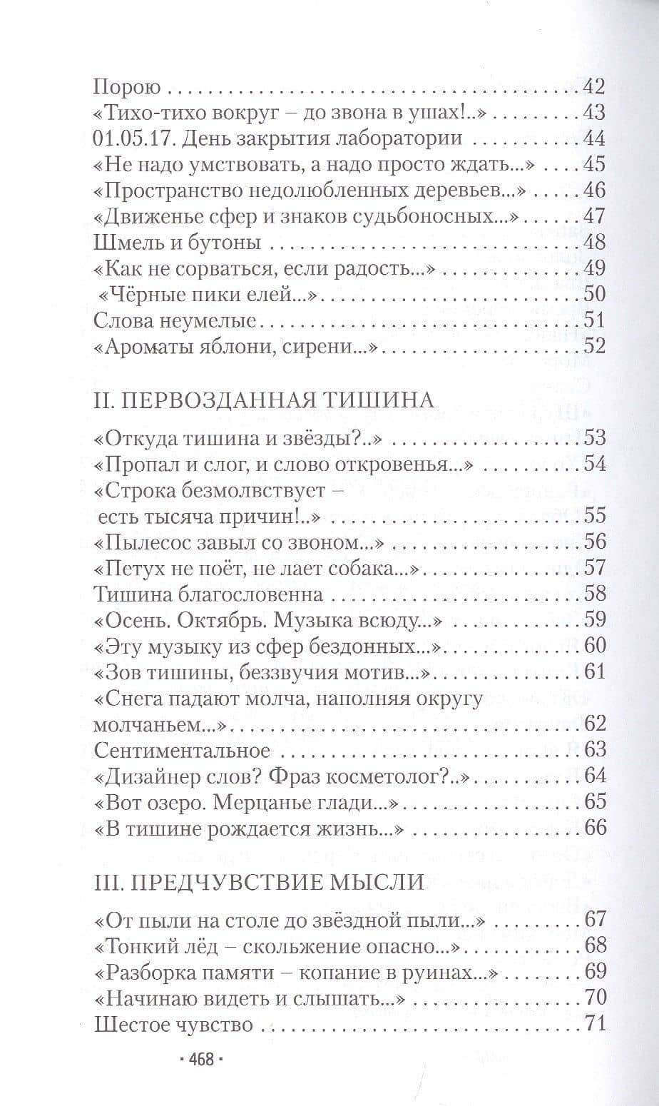 Симфония чуда — Анатолий Петрович Суслов (3)