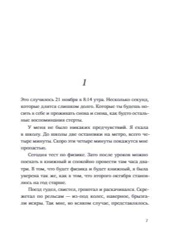 Голос — Дарья Доцук (2)