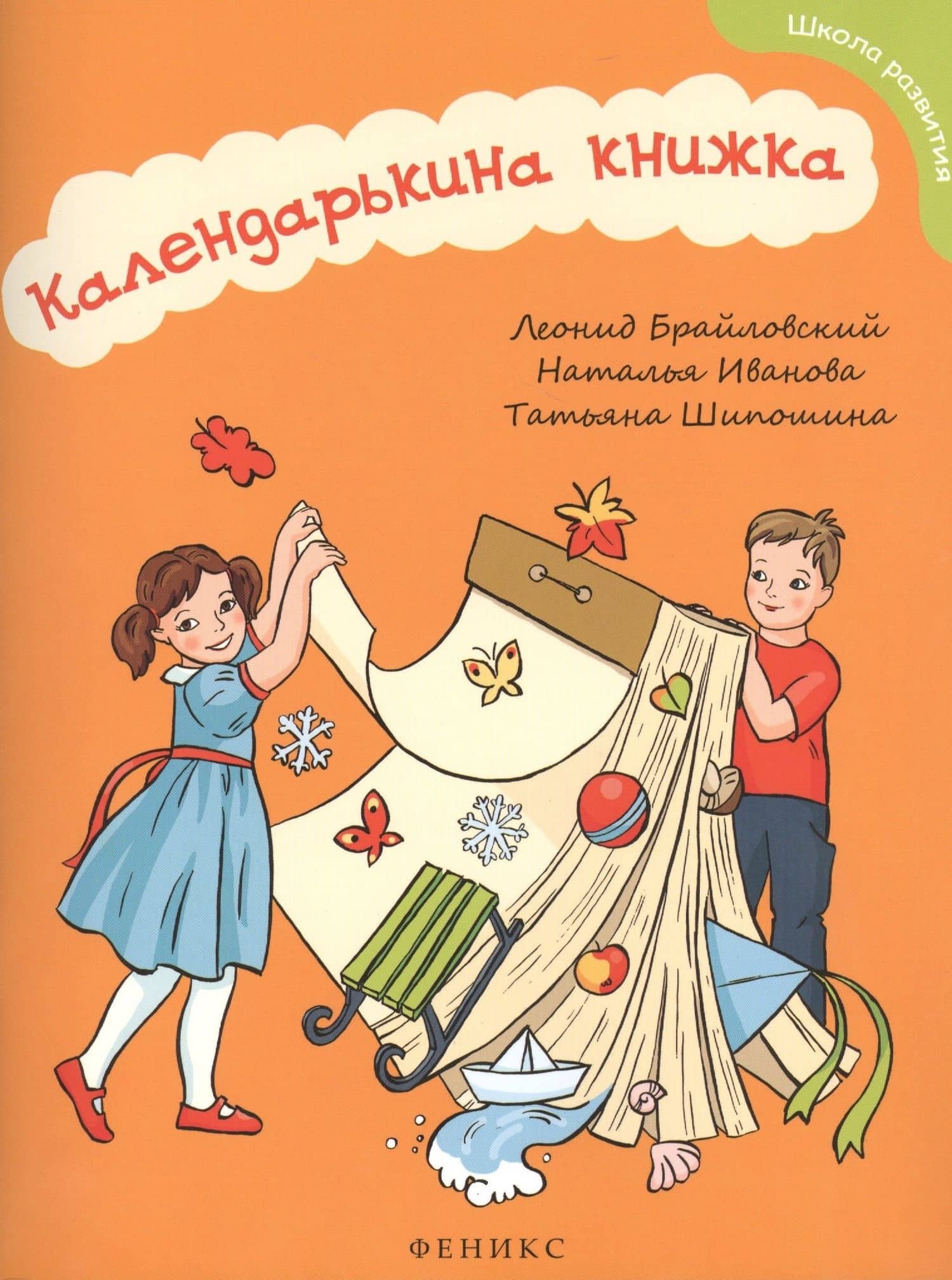 Обложка книги