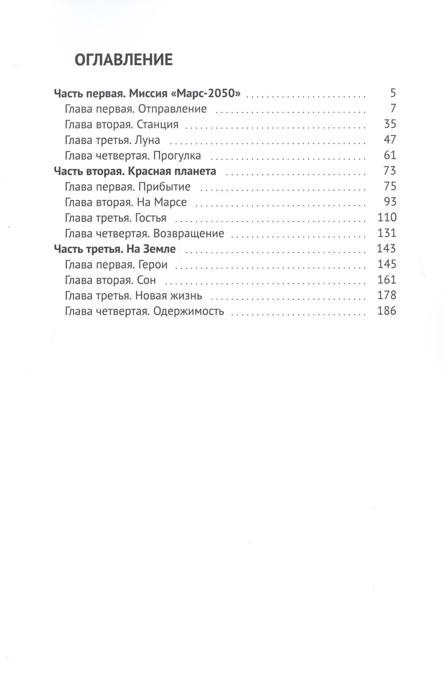 Путешествие — Василий Арсеньев (2)