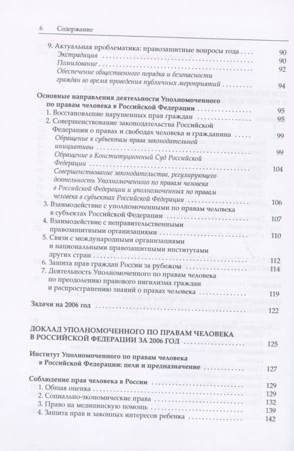 Я - не первый воин, не последний… К 80-летию В.П. Лукина. Книга третья. Часть 1 (3)