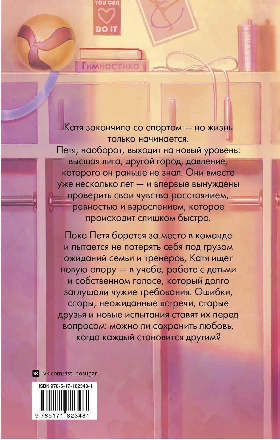 Гейм-поинт — Юлия Кот (2)