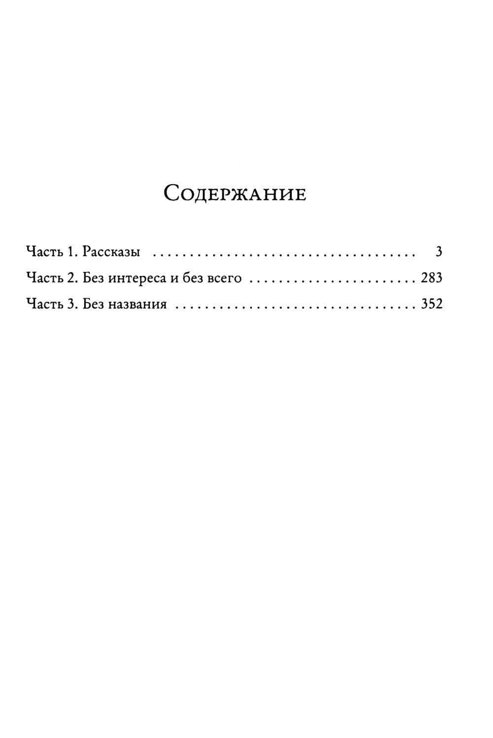 Бессюжетная проза. Рассказы. Один на один с собой… — Анатолий Власов (2)