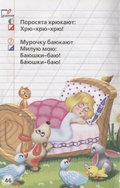 Азбука. (Книжка-Малышка). — Корней Иванович Чуковский (3)