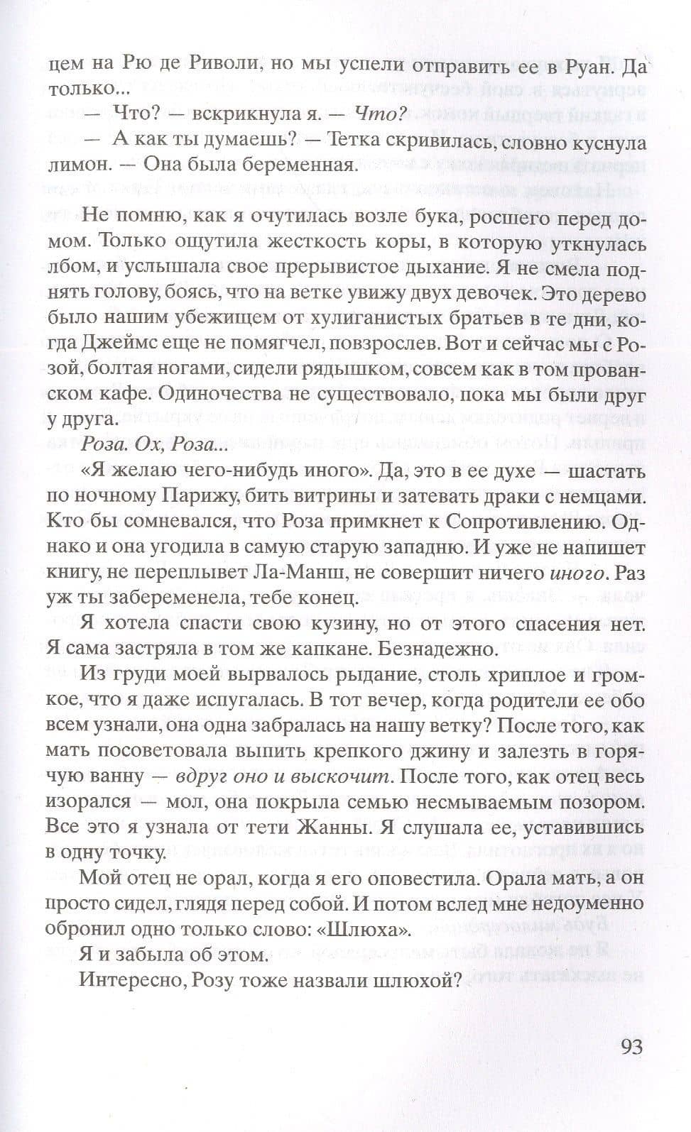 Сеть Алисы — Кейт Куинн (3)