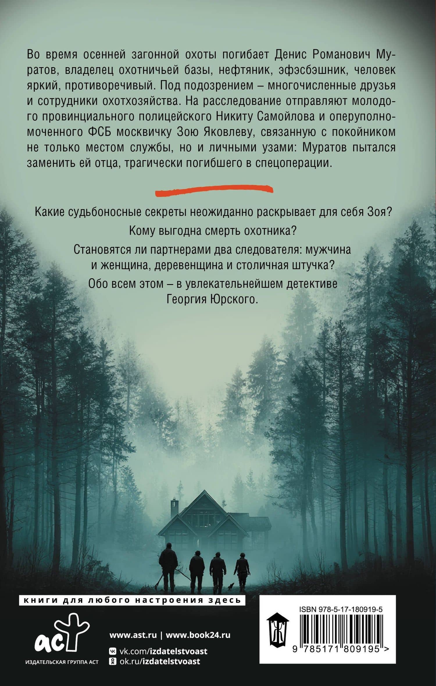 Выстрел по видимой цели — Георгий Юрский (2)