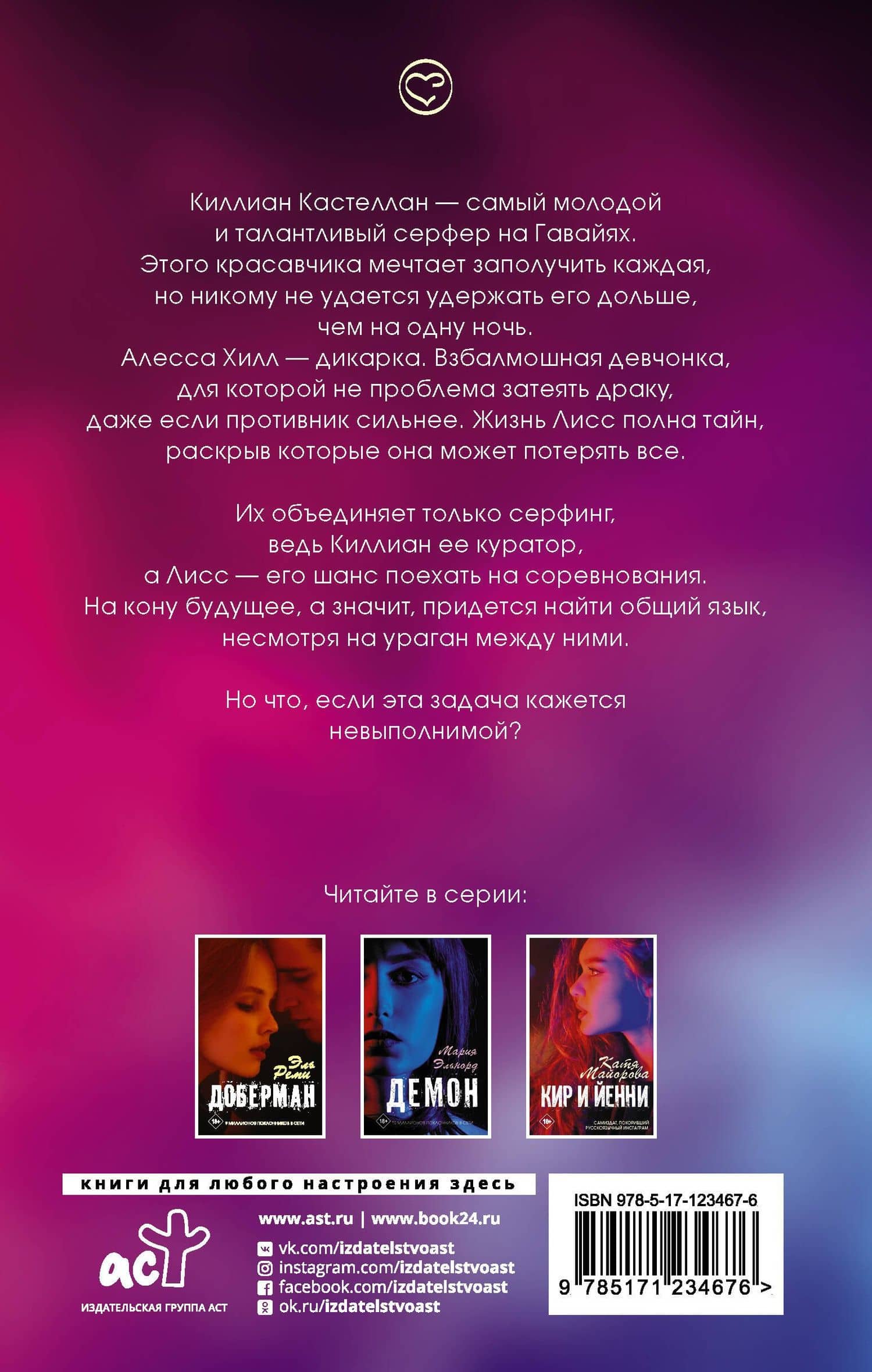 Время океана — Эль Реми (2)