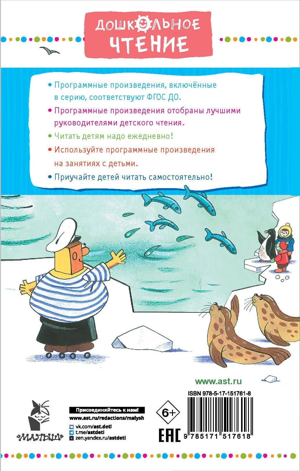 Весёлое мореплавание Солнышкина — Виталий Титович Коржиков (2)