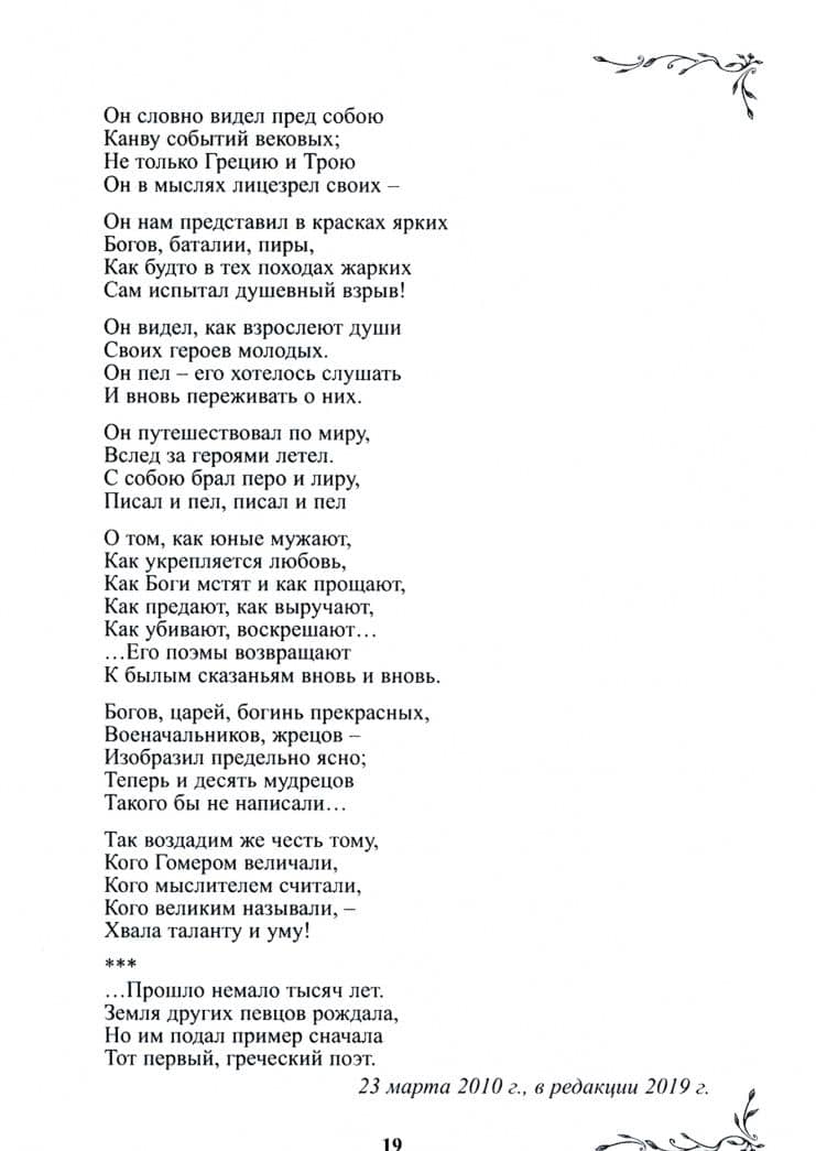 Лепестки. Литературно-образовательный цикл — Людмила Викторовна Максимчук (3)