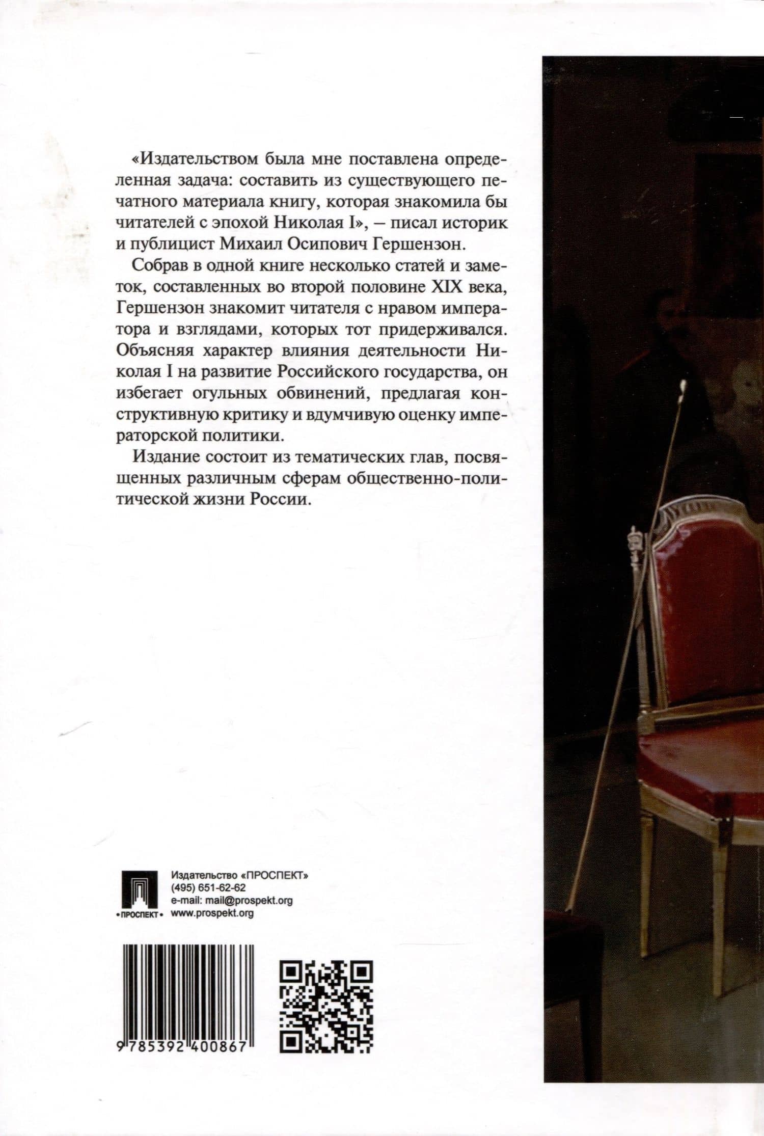 Эпоха Николая I (2)