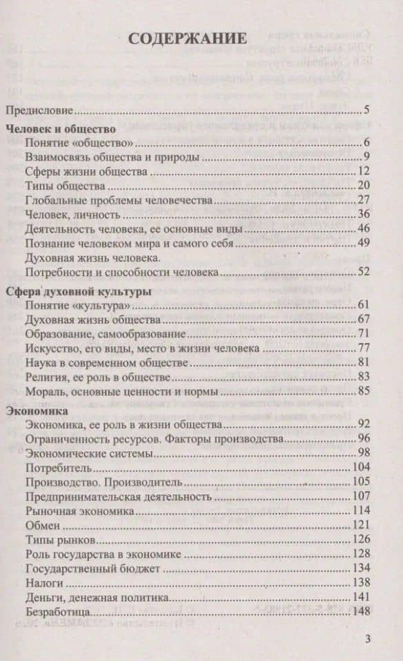ОГЭ 2026. Обществознание. 100 баллов. Самостоятельная подготовка к ОГЭ — Екатерина Николаевна Калачева (2)