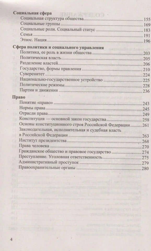 ОГЭ 2026. Обществознание. 100 баллов. Самостоятельная подготовка к ОГЭ — Екатерина Николаевна Калачева (3)
