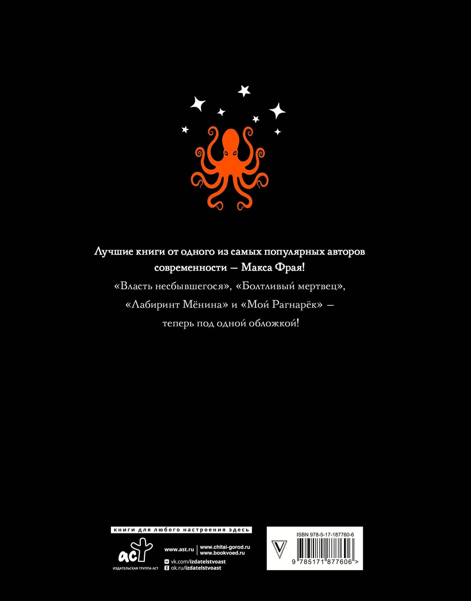 Лабиринты Ехо. Подарочное. Книга 2 — Макс Фрай (2)