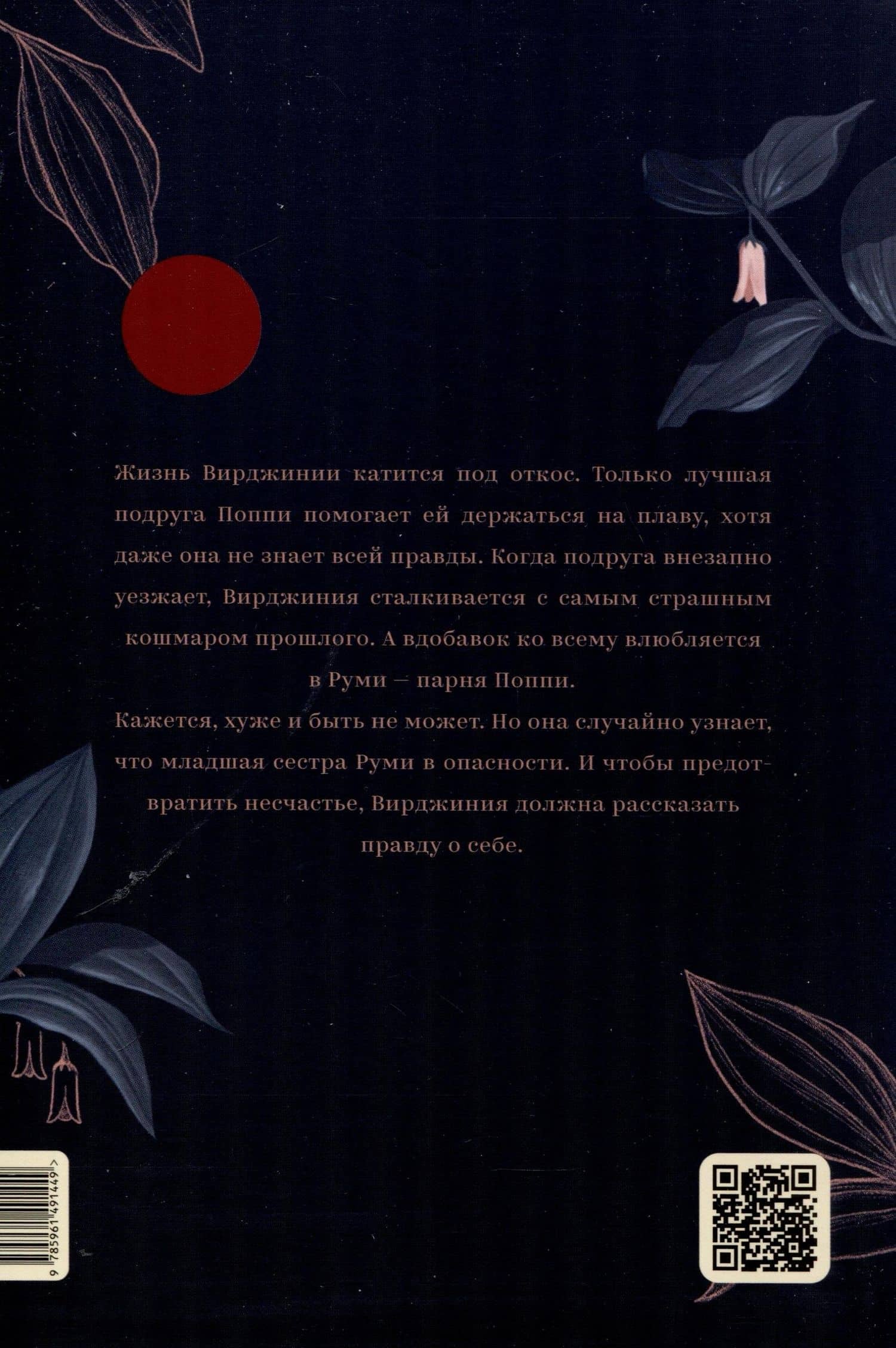 После этого — Элейна Брусас (2)