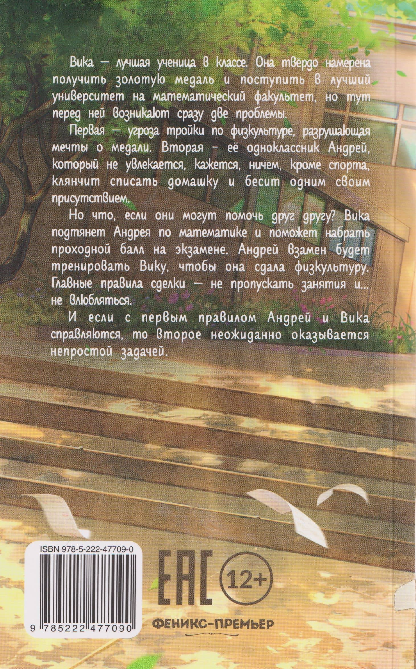 Выпускной класс — Анна Зимова (2)