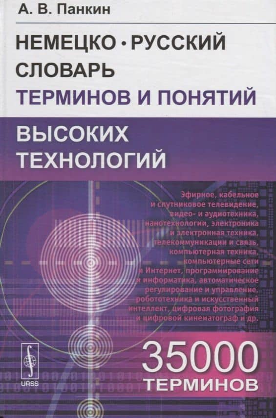 Обложка книги