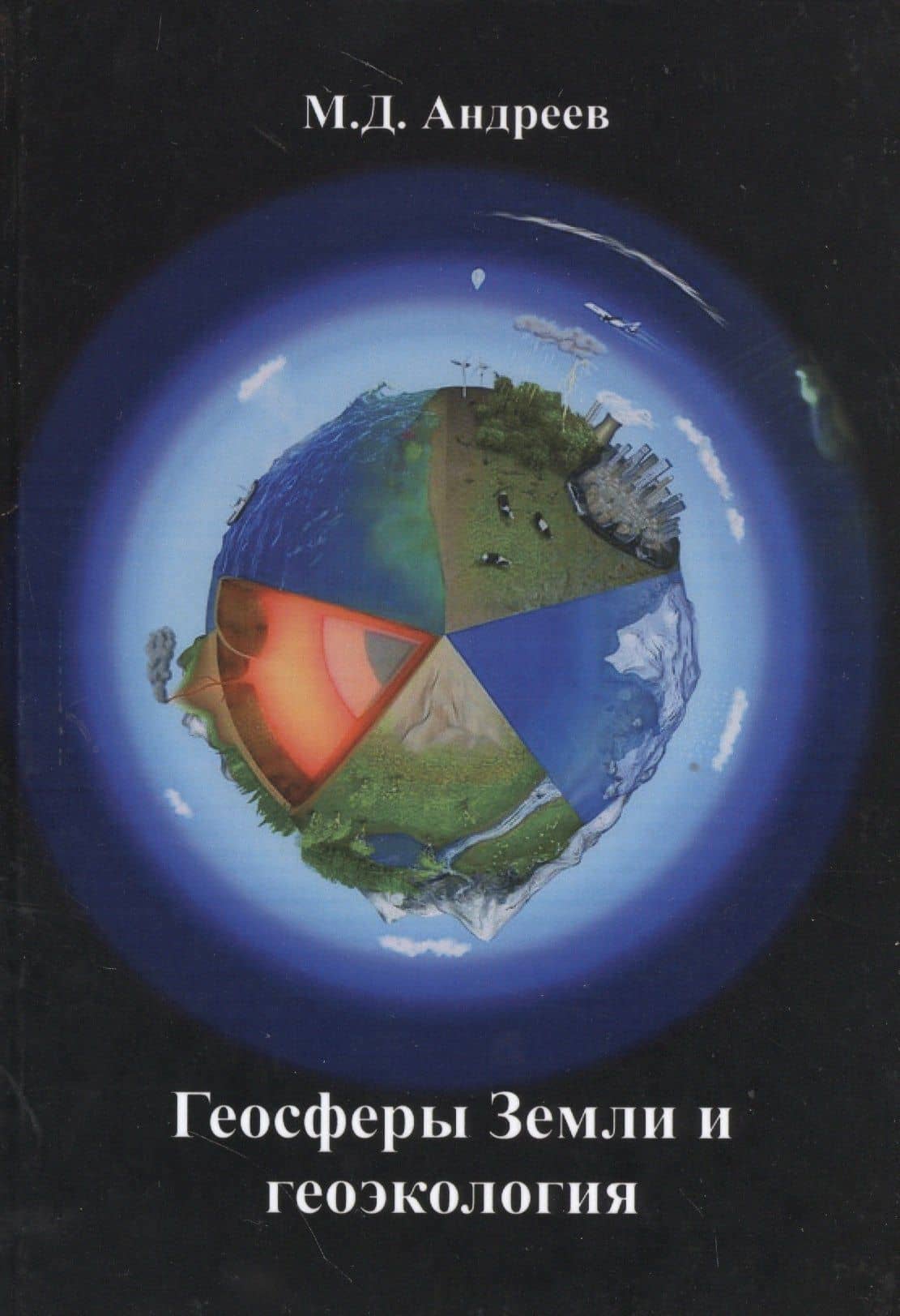Обложка книги