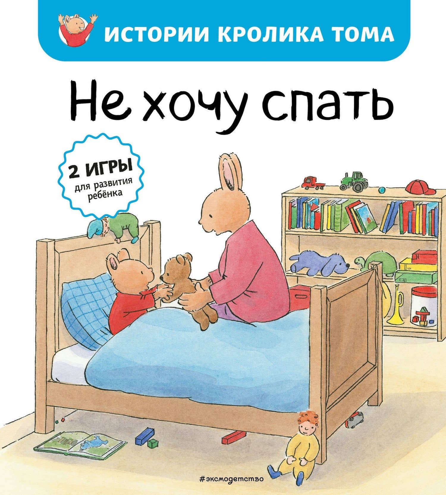 Не хочу спать (рис. автора) (#2) — Мари-Алин Бавин