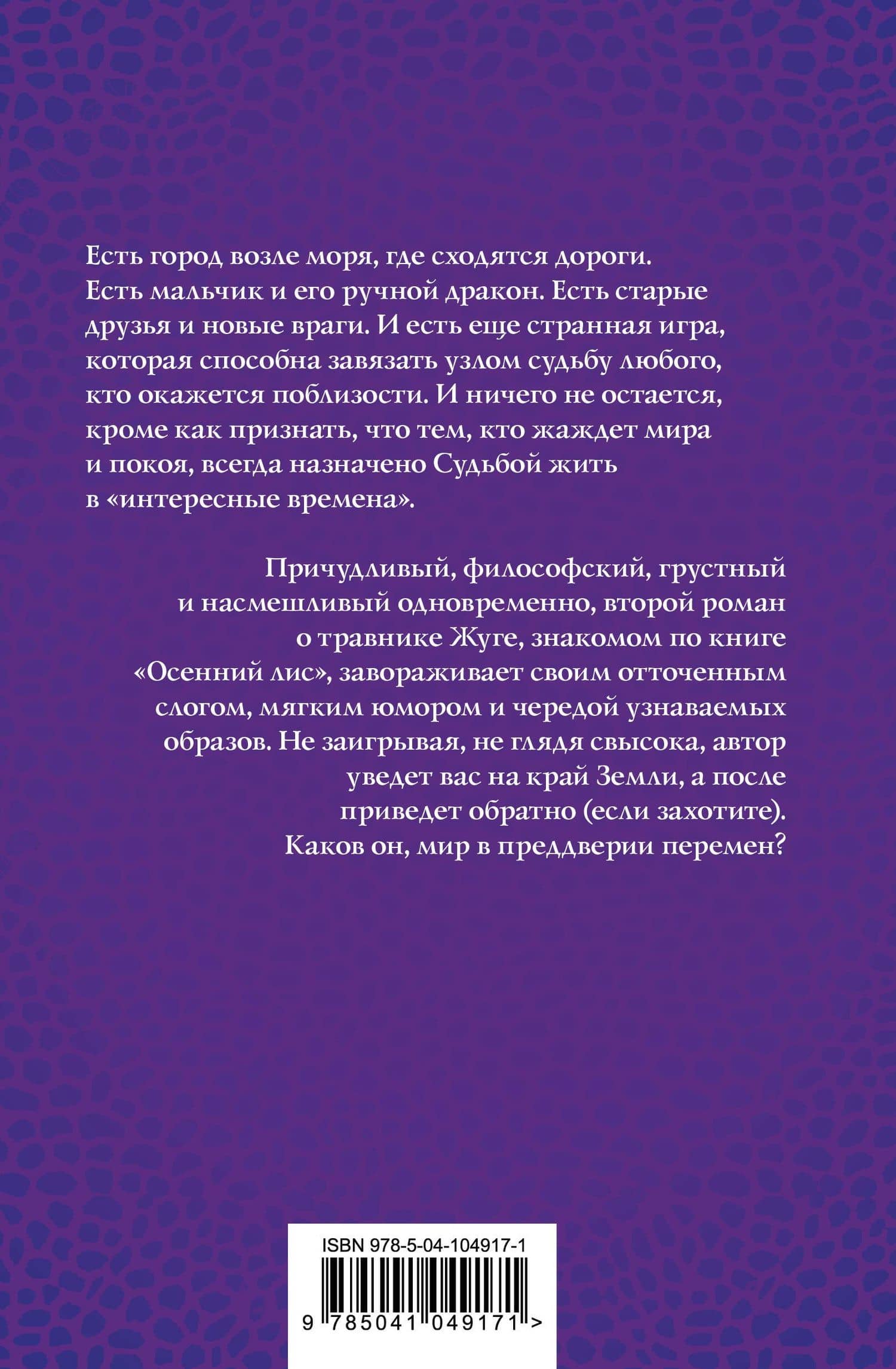 Драконовы сны — Дмитрий Игоревич Скирюк (2)
