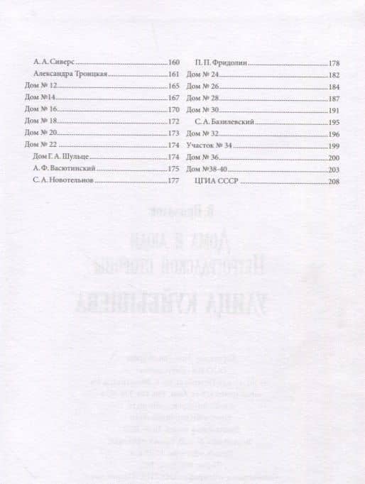 Улица Куйбышева — Валентин Дмитриевич Привалов (3)