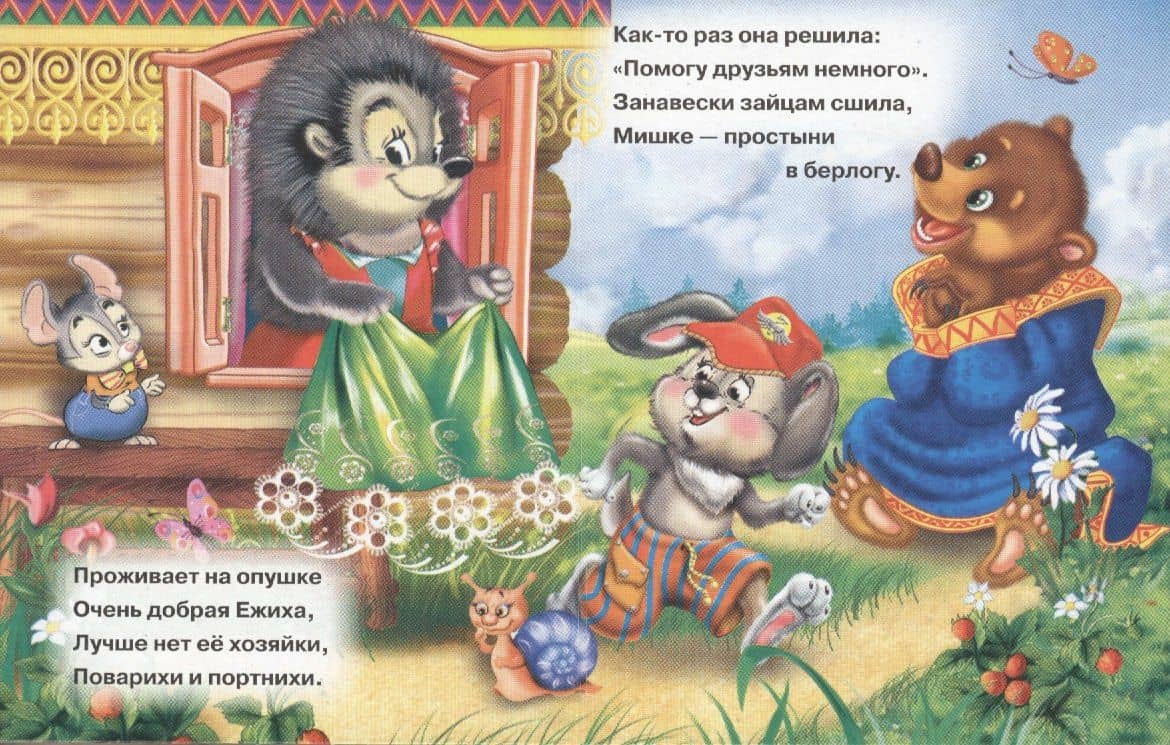 Маленькая хозяюшка — Александр Мецгер (2)
