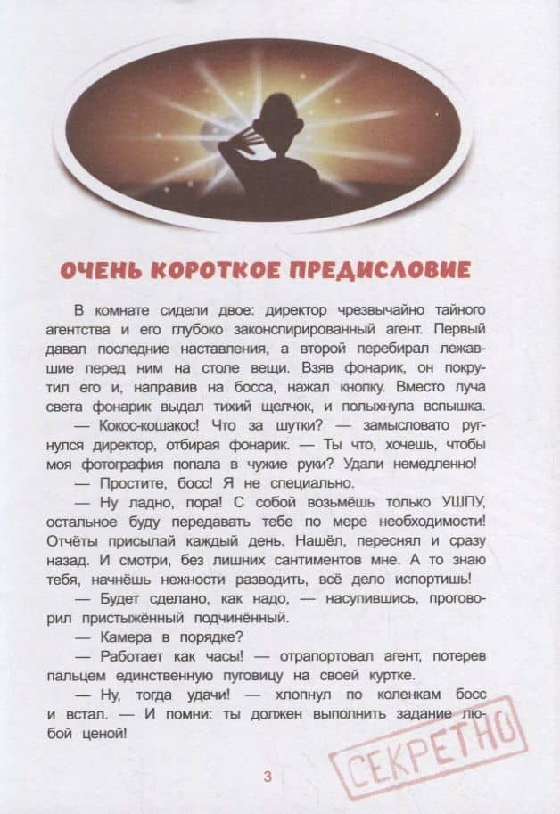 Троянский кот — Майя Владимировна Лазаренская (2)