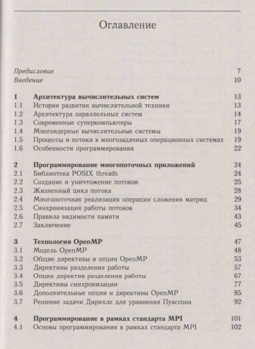 Вычислительные технологии Профессиональный уровень (м) (2)