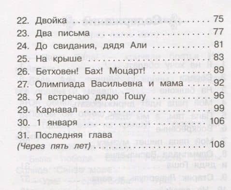 Мой добрый папа — Виктор Владимирович Голявкин (3)