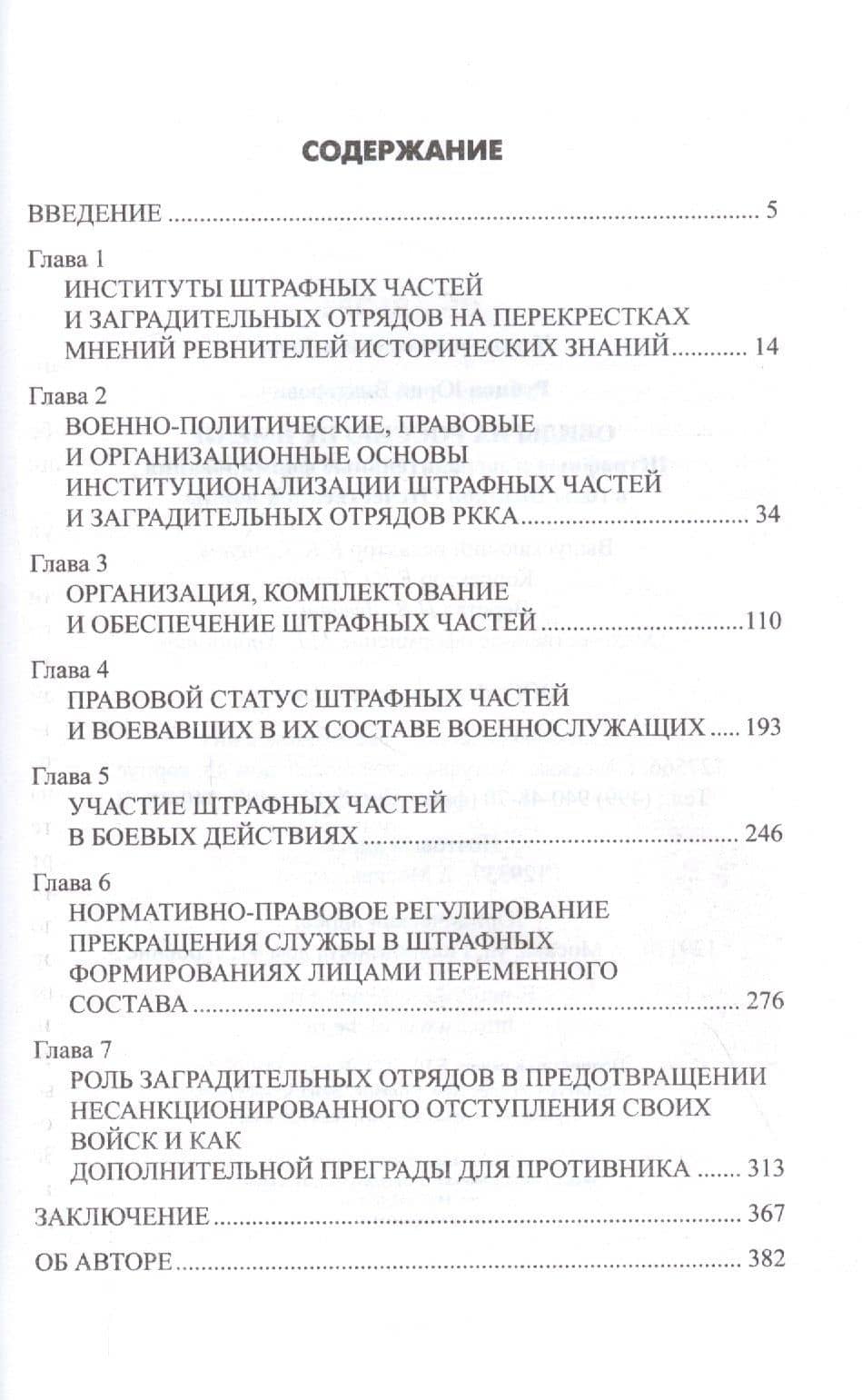 Обиды на Россию не имели — Юрий Викторович Рубцов (2)