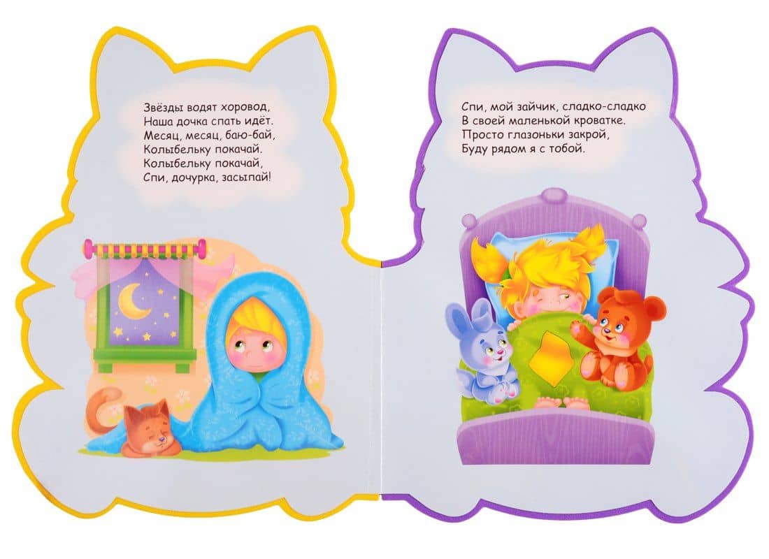 Потешки на ночь (вырубка на пене) — Наталья Ушкина (3)