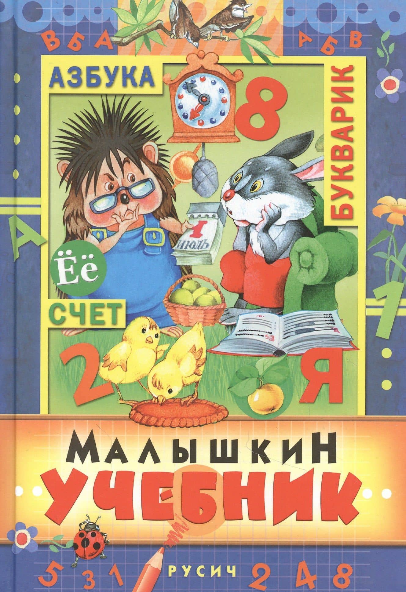 Обложка книги